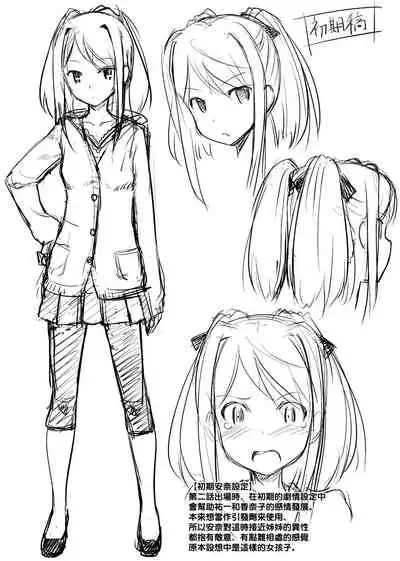 Koiito Kinenbi Shinsouban | 恋糸記念日 新装版