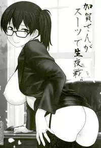 (C92) [Wagamama Dou (Syowmaru, NIO)] Kaga-san to Nama Yasen. [Soushuuhen] (Kantai Collection -KanColle-)