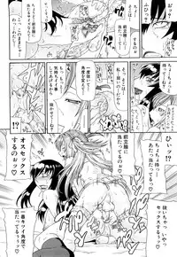 [Gura Nyuutou] Futa Mata