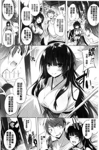 [kakao] Suki Suki Machine Gun! [Chinese]