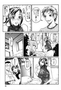 [Matsukawa Iku] Kyodai Yuugi