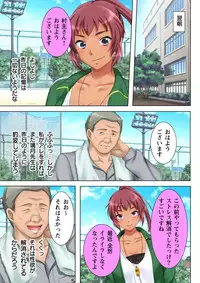 [Anim] Muriyari Hameta Koto wa Kioku Sasenee! ~Saimin Oji-san ga Joshikou wo Kanzen Shihai!? ~ 2 [Digital]