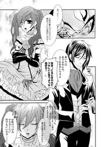 (C79) [Kuromame Pack (Kuromame)] Charles (Black Butler)