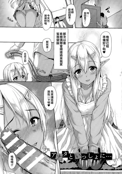 Ishuzoku Renai Wa Gakuen Kara