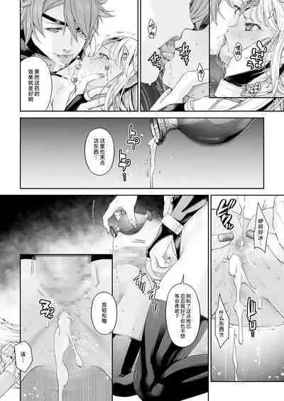 [DASHIMAKITAMAGO] Kakedashi Boukensha no Matsuro 4 [Ningen no Urashakai] Boukensha ni Akogareta Elf Shimai 2 | 初出茅庐冒险者的末路4 【人间的里社会】 憧憬成为冒险者的精灵姐妹-2 [Chinese] [缬丝个人汉化] [Digital]