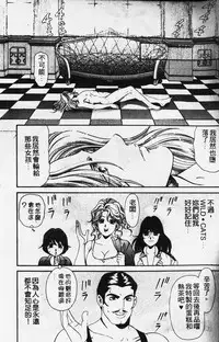 [Kobayashi Takumi] Wild Cats | 性感小野貓 [Chinese] [Incomplete]