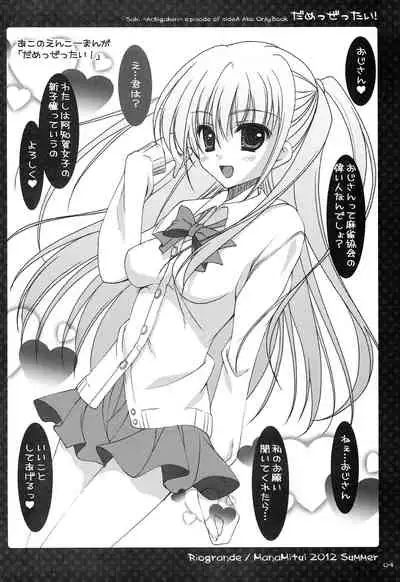 [Rio Grande (Mitsui Mana)] Dame Zettai! (Saki)