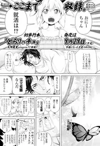COMIC LO 2012-10 Vol. 103