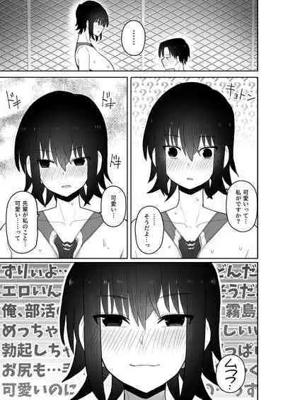 Koushinchou de Namaiki na Kouhai ga Jitsu wa Kojirase Dosukebe de, Boku no Koto ga Daisuki datta Hanashi