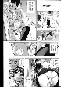 COMIC Shitsurakuten Vol.02 2011-08