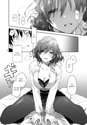 Feti x Feti | 페티 X 페티