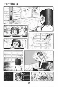 iyahaya nantomo vol 2