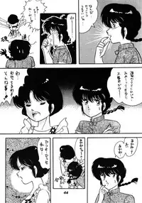 [Dynamite G, Fukenkou CLUB (Mahara Natsuki)] Chuuka Zanmai (Ranma 1/2)