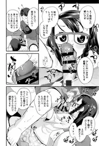 [Maeshima Ryou] Pakopako Princess