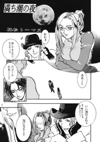 Model EX 2 (Improved Quality) (Final Fantasy)