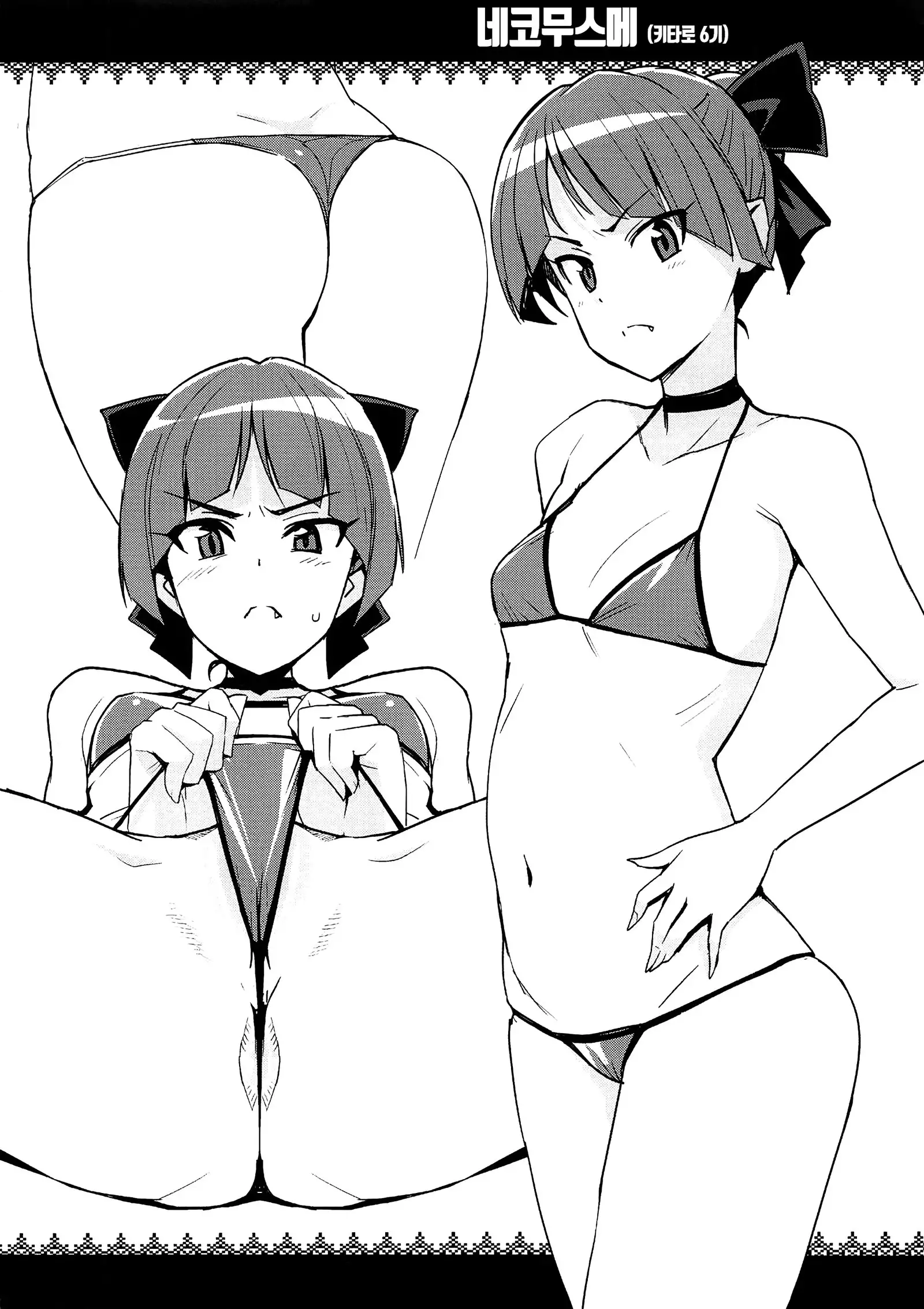 XXX ni Haiboku Shita Kettousha + NKDC Vol. 10