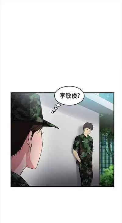 制服的誘惑 1-38