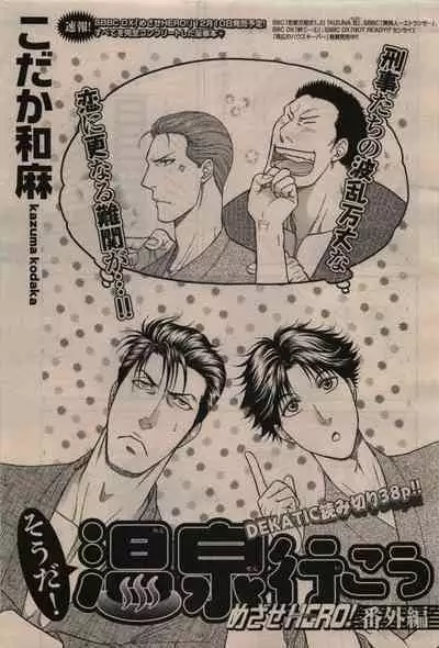 BE・BOY GOLD 2009-12