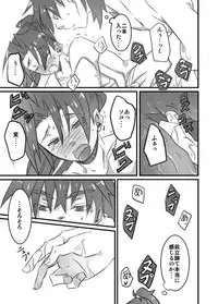 [Ukkari] Shuu Konnani Ookiku Narimashita