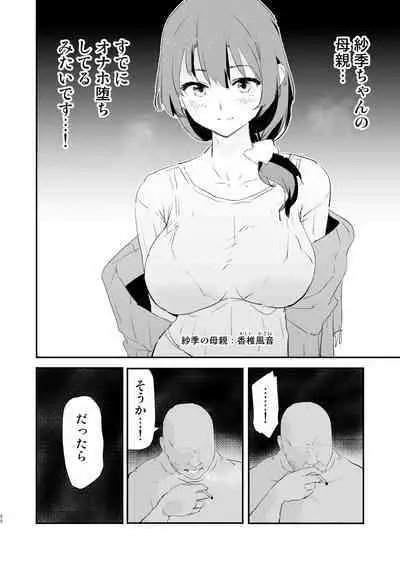 [Yami ni Ugomeku (Dokurosan)] Watashi-tachi no Onaho Koukan Gasshuku Ichinichime to Futsukame! [Digital]