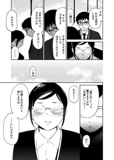 Hatsuai 4U (for you...）