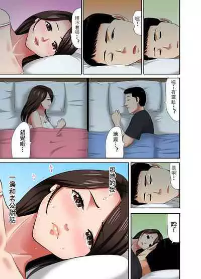 [Edogawa Koubou] "Otoo-san ni Iwanaide..." Jukujo Fuuzoku, Shimei shitara Haha datta! (Full Color) 【電子単行本版限定特典付き】 [中国翻訳]