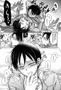 [Sonic (PANA)] Kore wa Joukan Meirei-desu ka? (Shingeki no Kyojin)