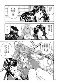 [RPG Company 2 (Toumi Haruka)] BELLS COLLECTION 1995-2003 (Ah! My Goddess!)