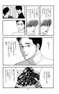 [Oosawa Kaseifu Kyoukai] [2003-12-30] [C65] Aoi Tori