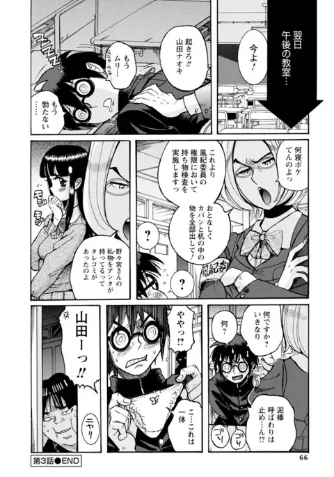 Hahaoya-tachi no Seishori o Suru Kantan na Oshigoto