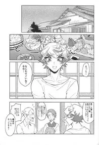 Homura Mikoto mo Count shitai