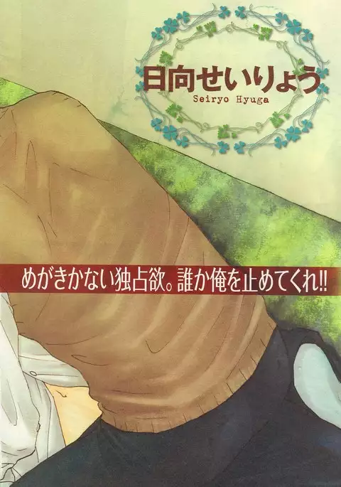 b-BOY Phoenix Vol.14 Kichiku Tokushuu