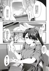 (C93) [Bronco Hitoritabi (Uchi-Uchi Keyaki)] Ishin Denshin Soushuuhen + Naganami-san no Koibito (Kantai Collection -KanColle-)