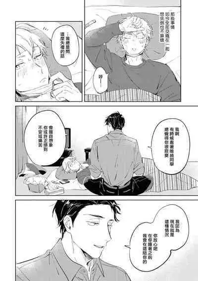 Sugar Dog Life Ch. 1-6 番外+后记