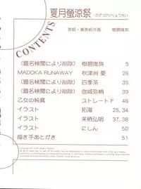 (C56) [JIBAKU-SYSTEM (Kimidori Iro)] Kagetsu Keiryousai (Starship Girl Yamamoto Yohko)