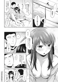 [Fumitsuki Sou] 1LDK+JK Ikinari Doukyo? Micchaku!? Hatsu Ecchi!!? Ch. 1-8
