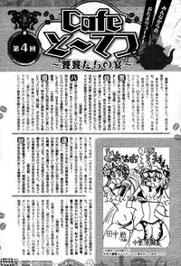 Comic Toutetsu 2015-06 Vol. 5