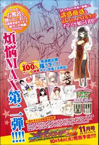 COMIC Megastore Alpha 2014-10