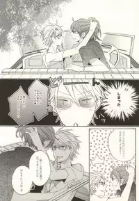 Summer Tune! (Lucky Dog 1)