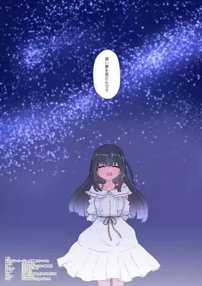 IPri Manager Saoyaku Yumeochi Ero Hon