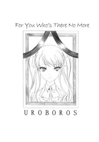 (COMIC1☆6) [UROBOROS (Utatane Hiroyuki)] Ima wa Mou Inai Kimi e | To You Who's There No More (Another) [English] [Life4Kaoru]