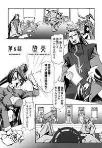 [Kanoe] Kuro no utahime -Yami no enishi- [Digital]