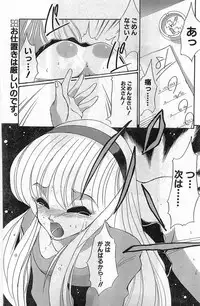 COMIC Papipo Gaiden 1998-01