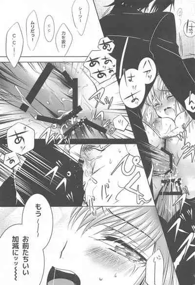 [CREAYUS (Rangetsu)] MAKE SOME NOISE RENEW (Code Geass: Lelouch of the Rebellion) [2021-07-24]