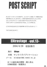 (CR35) [EXtage (Minakami Hiroki)] EXtra stage vol. 13 (Fate/stay night)
