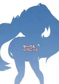 (COMIC1☆4) [Circle Credit (Akikan)] Hatsu Mikku (Vocaloid)