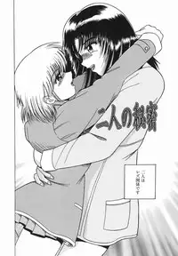 [Shioya Maiko] Himitsu No Mamagoto