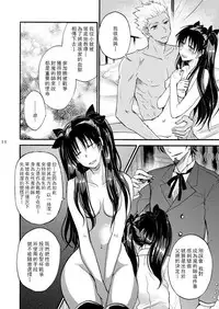 [OVERDOSE (Hashiba Yachi)] Jyunketsu Ruby wa Tengai no Shita de (Fate/stay night) [Chinese] [Digital]