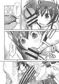 (Utahime Teien 14) [Kumapanda (nekokyuu)] Risa-chan no Papa ni NariTai (THE IDOLM@STER CINDERELLA GIRLS)