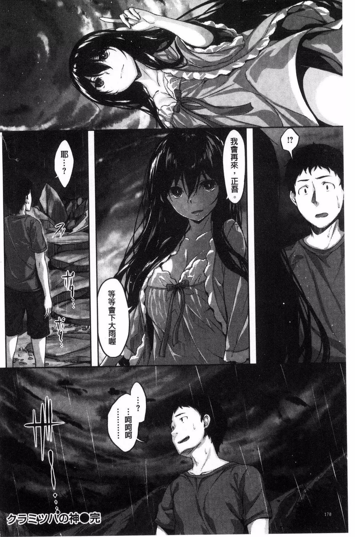 Houkago no Sasayaki | 放課後的細語呢喃